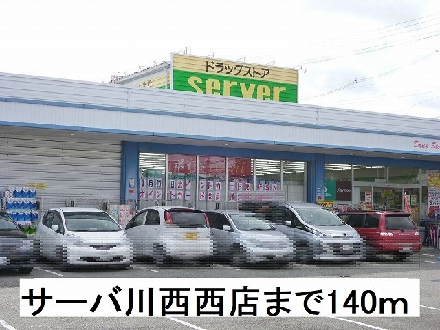 ユニゾン川西Ⅱ その他外観4