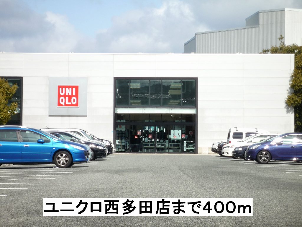 ユニゾン川西Ⅱ その他外観5