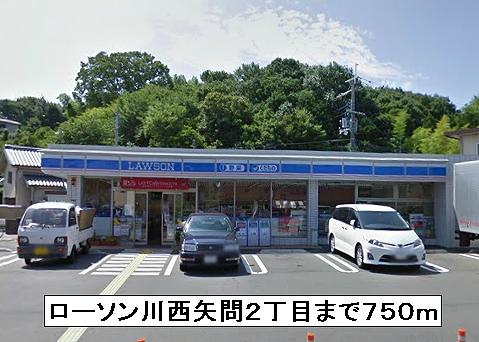 ユニゾン川西Ⅱ その他外観6