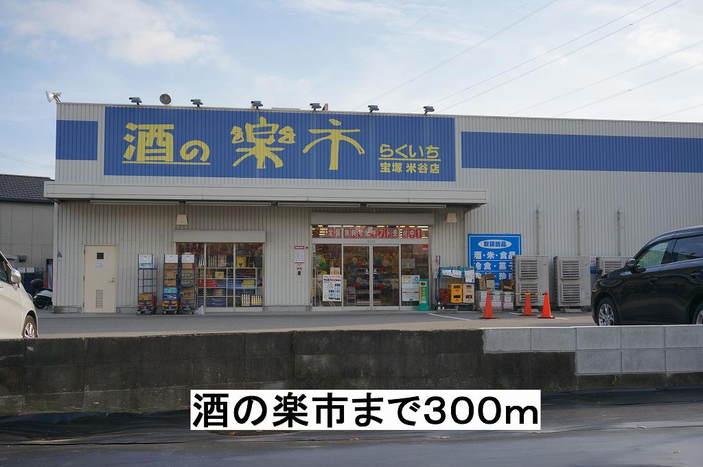 クリステル宝塚 その他外観3