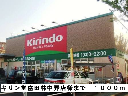 ラフィネアルブル その他外観6