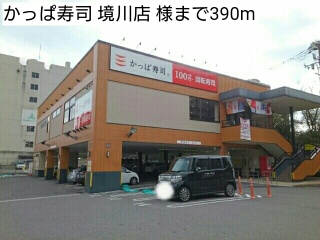 ウェルス　境川 その他外観1
