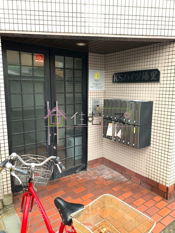 KSハイツ湯里 その他1