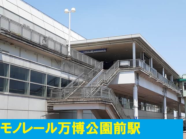 万博ハイステージ その他外観4
