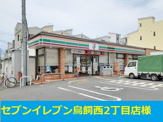 アヴニール その他外観1
