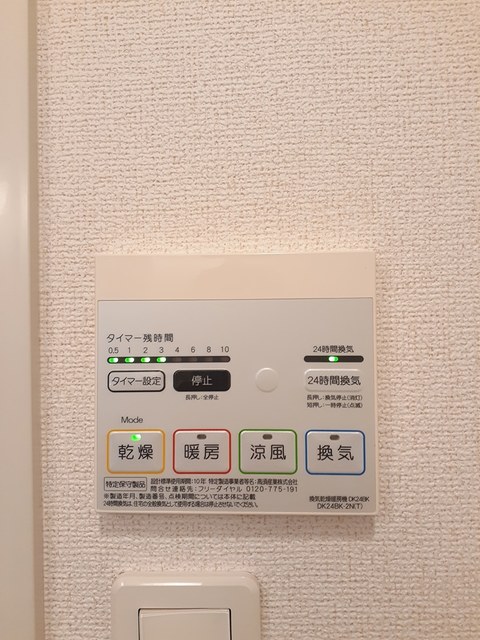 バーミィ　メロウⅡ その他7