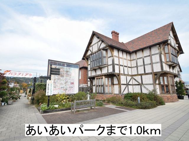 アルバーミィ　宝塚 その他外観5