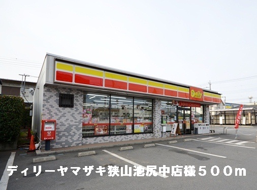 パティオ　三和 その他外観5
