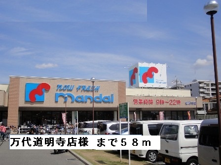 ラ　フォレスタ その他外観6