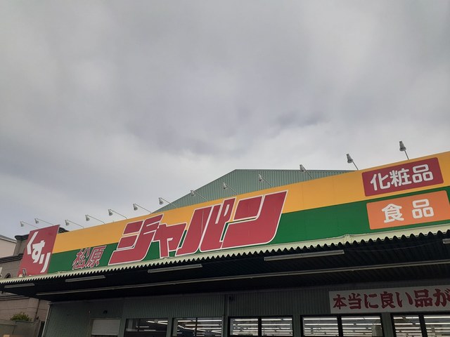 ハイツ美光 その他外観5