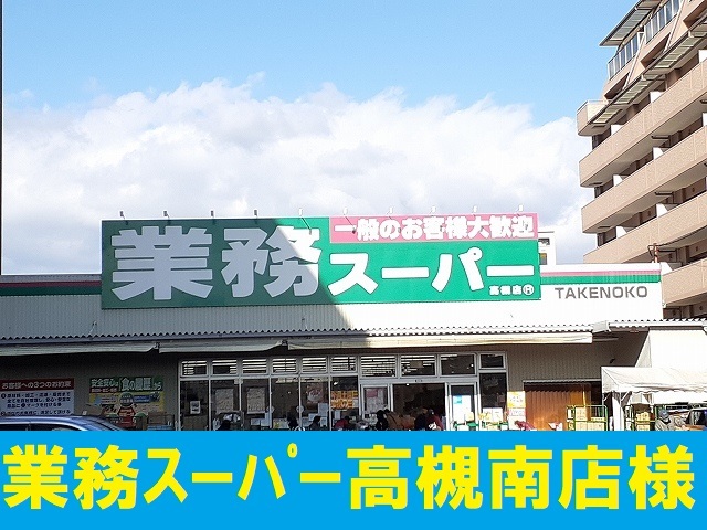 ガーデンフロント　槻 その他外観6