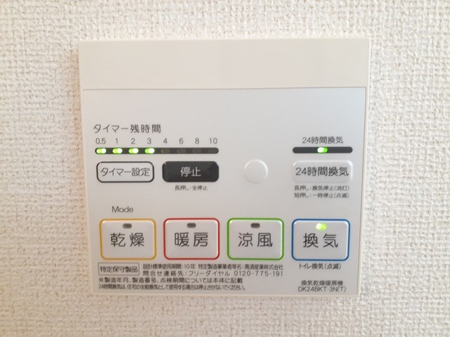 ガーデンフロント　槻 その他7