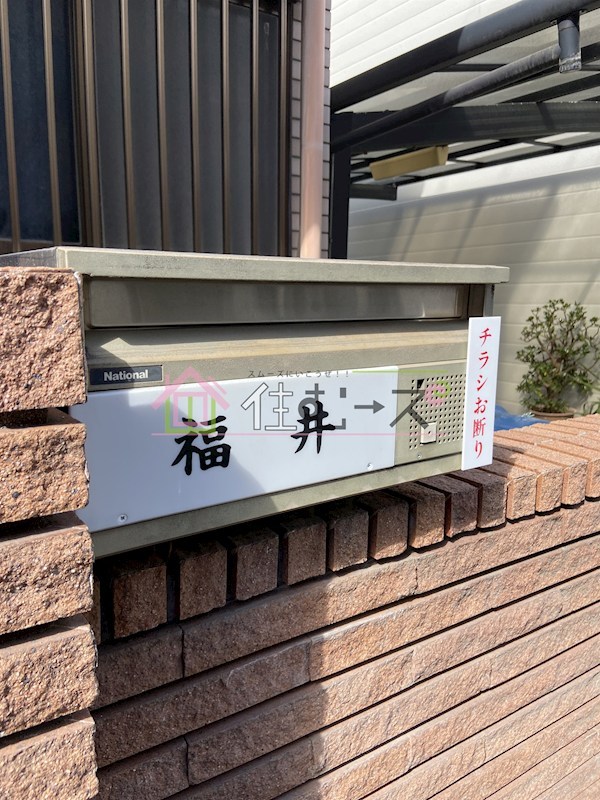 清水2丁目貸家 その他外観2