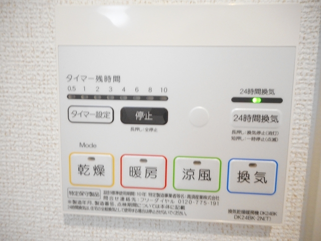 グレース東淀川 その他5