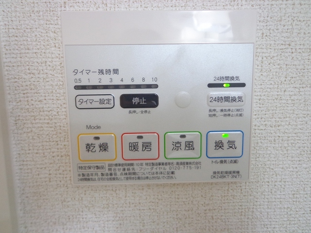 コンフォート蔵 その他7