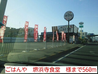 ラ・クレア鳳 その他外観3