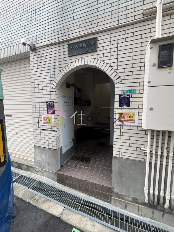 サンプラザ新北野A棟 その他1