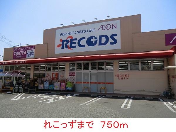 ボンレーヴ その他外観4