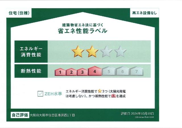 その他外観2
