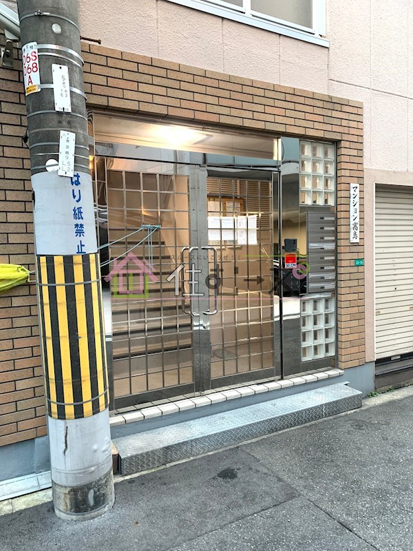 マンション髙島 その他1