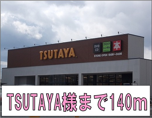 サンクリスタルⅡ その他外観1