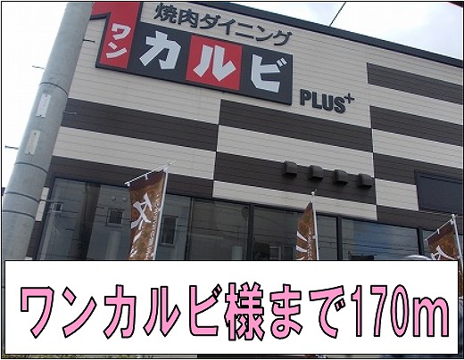 サンクリスタルⅡ その他外観3