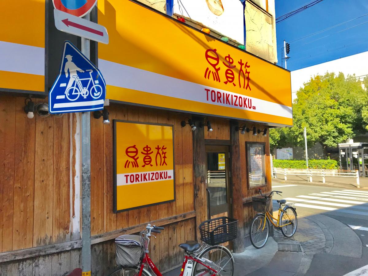 AILE東園田 周辺画像4