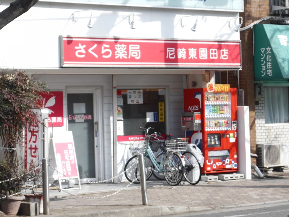 AILE東園田 周辺画像6