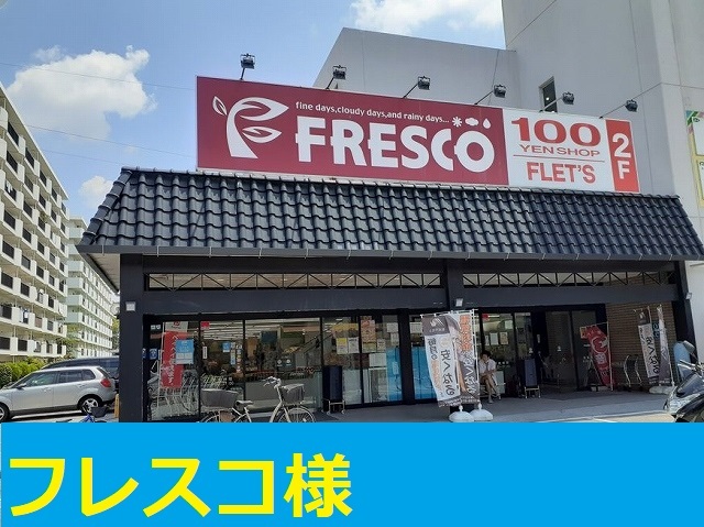 アビタシオン その他外観4