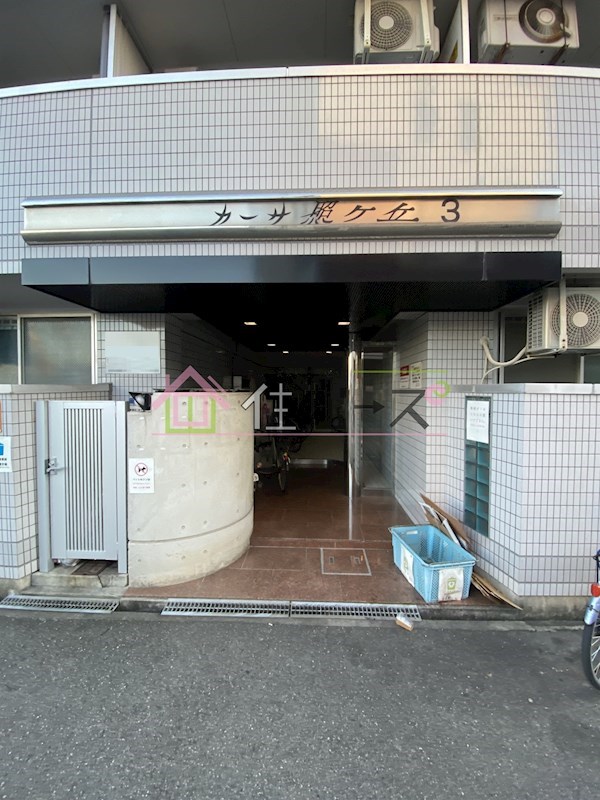 カーサ照ヶ丘Ⅲ その他1
