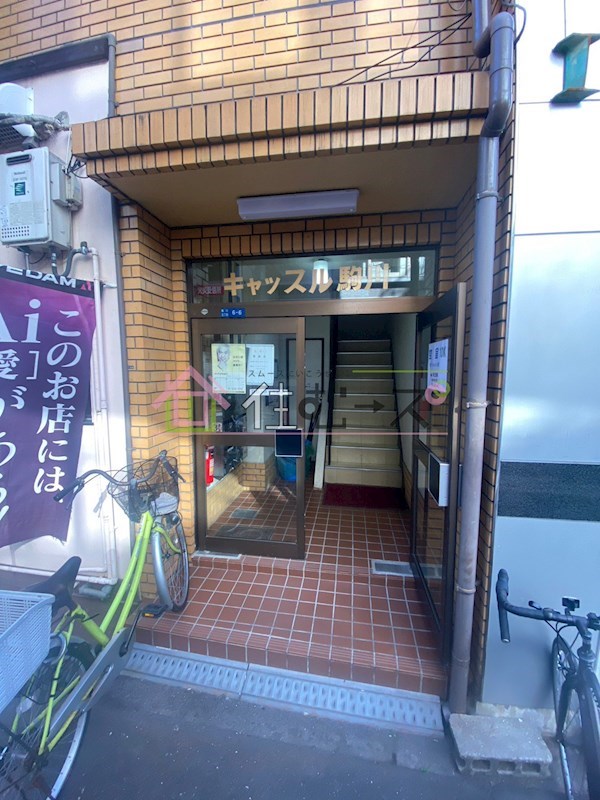 キャッスル駒川 その他1