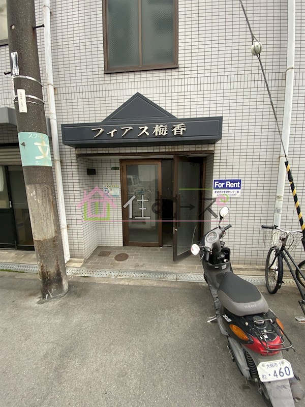 フィアス梅香 その他1