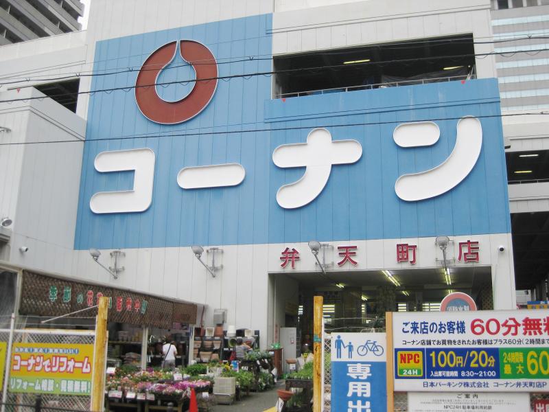 シロハイヌ弁天町 周辺画像3