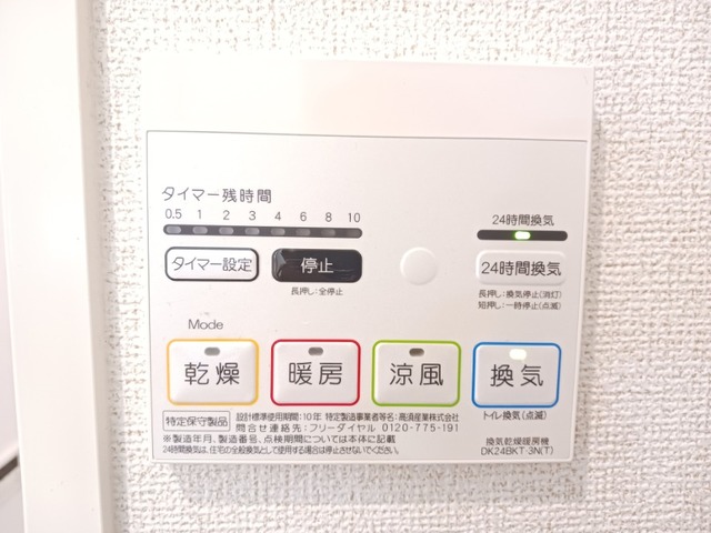 その他7