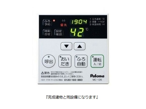 メゾンルミネ若松 その他5