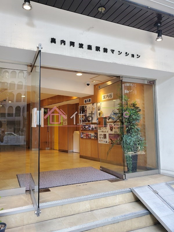 奥内阿波座駅前マンション その他1