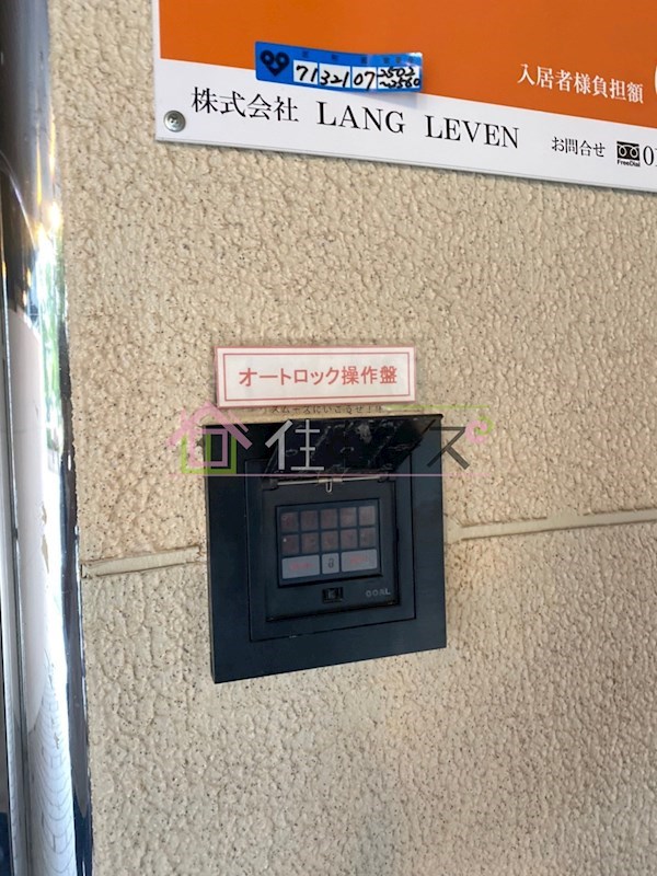 ハイツ西村 その他外観3