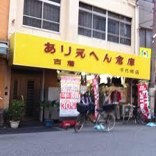 フロンティアタワー九条Ⅱ 周辺画像2