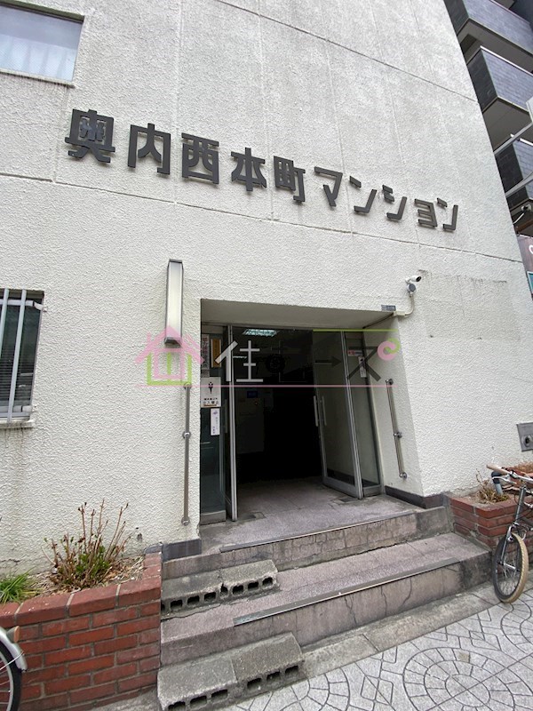 奥内西本町マンション その他1