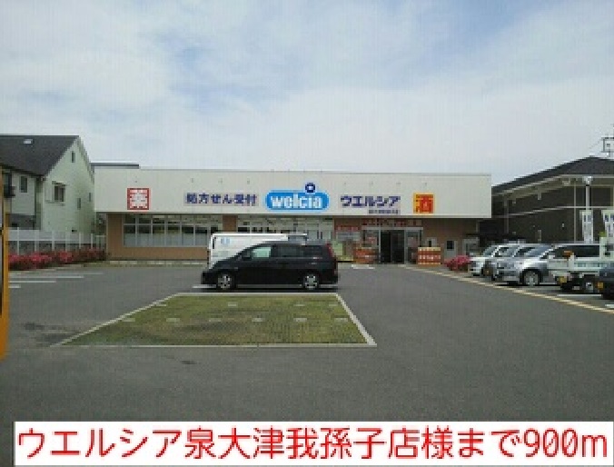 メゾンソレイユ その他外観5