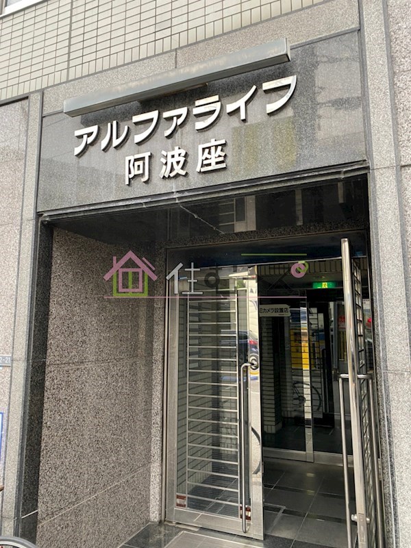 レジスコート阿波座 その他1