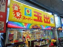 ハイツ千本南 周辺画像3