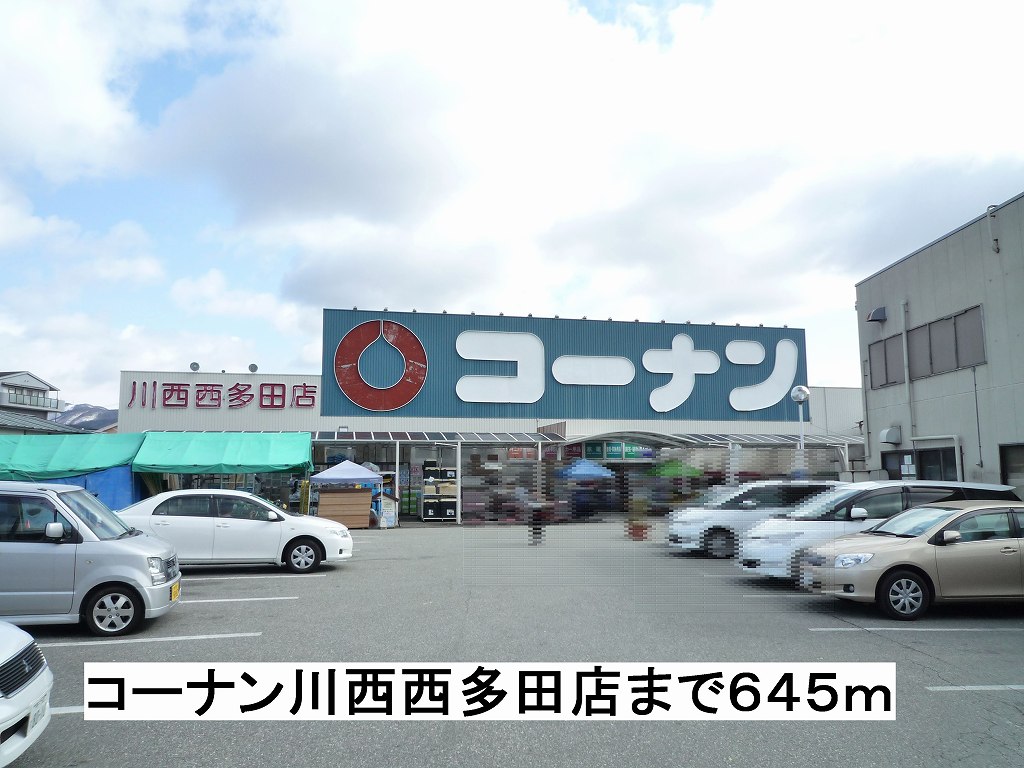 メゾン　ドゥ　コリーヌ その他外観3