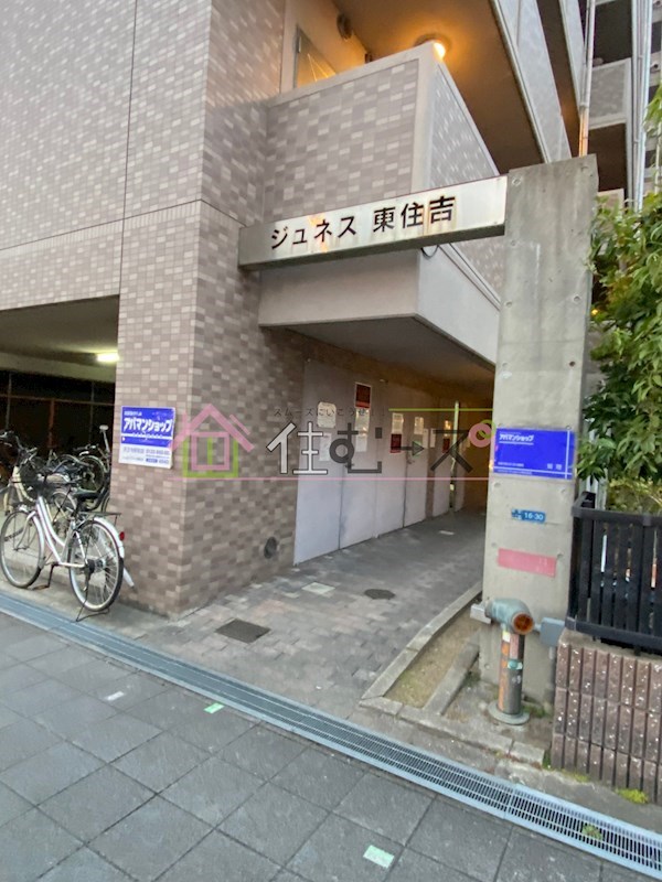 ジュネス東住吉 その他1