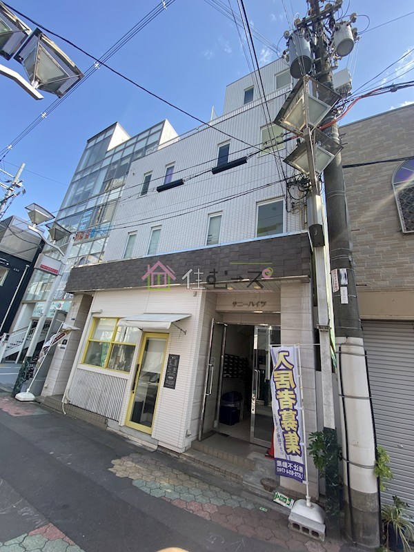 サニーハイツ 外観