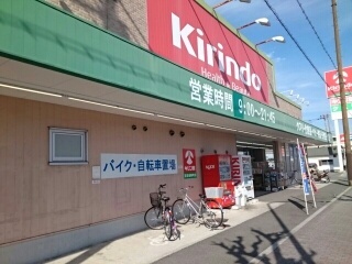 アネックス陵南 その他外観4