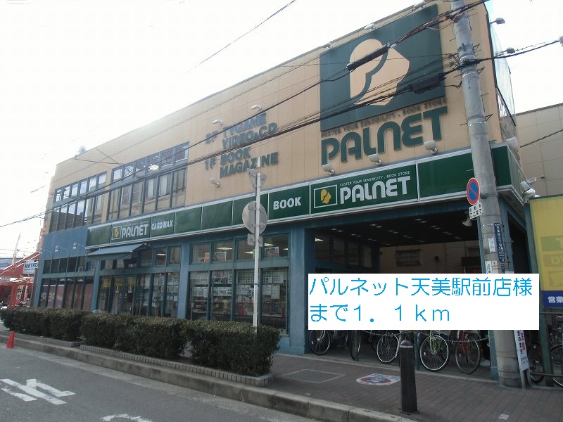 メゾン・ド・ミキＰａｒｔⅢ その他外観6