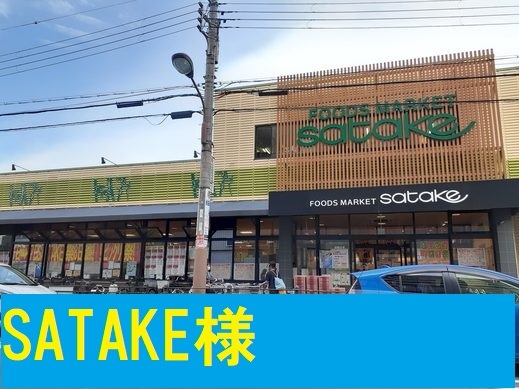 サザンクロス　ｗｅｓｔ その他外観5