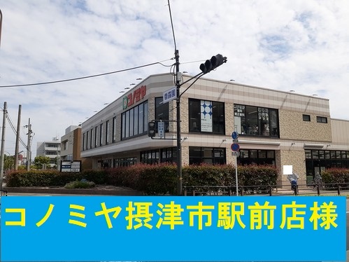 鶴野リバーサイドテラス その他外観5