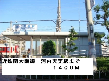 アムール その他外観4